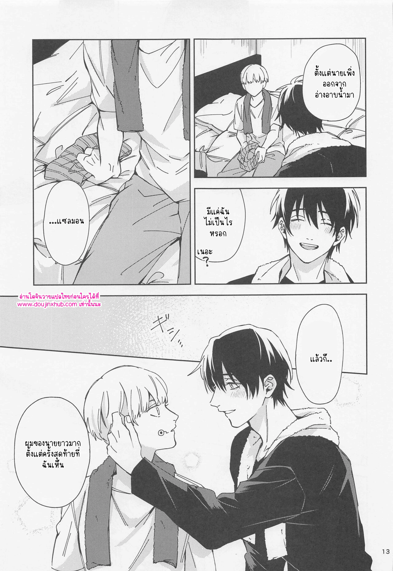 เล่นคนเดียว-12
